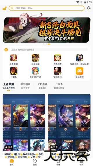 淘号猪