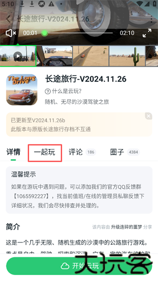 870游戏盒最新版