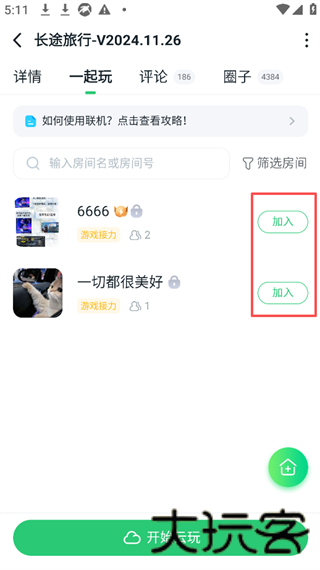 870游戏盒最新版