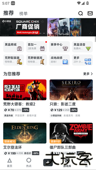 小黑盒