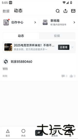 小黑盒
