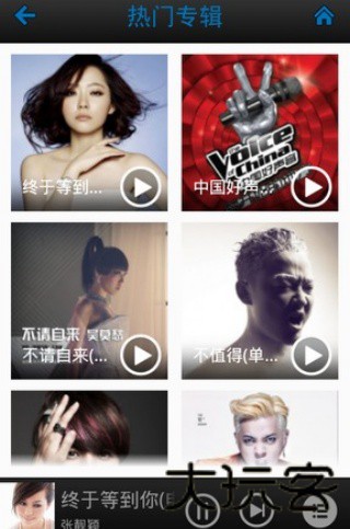 一听音乐盒播放器