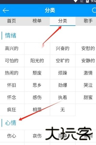 一听音乐盒播放器