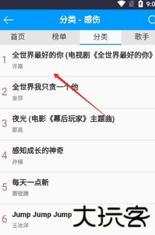 一听音乐盒播放器
