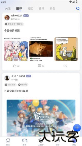 一修大师