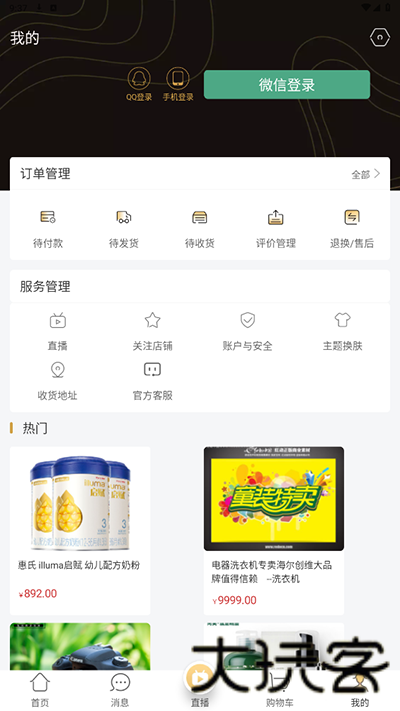 山海优选