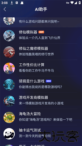 一修大师