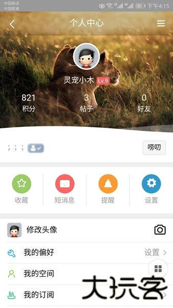 灵龟之家