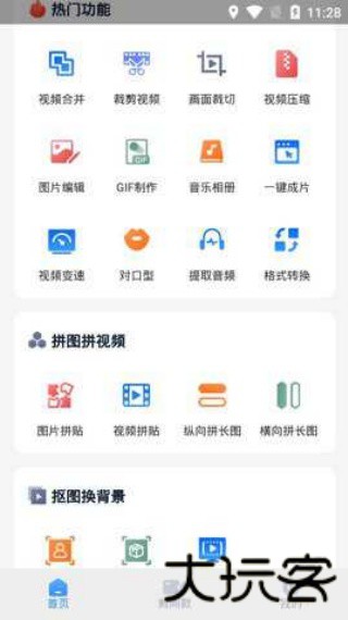 微商视频助手