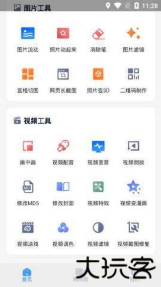 微商视频助手