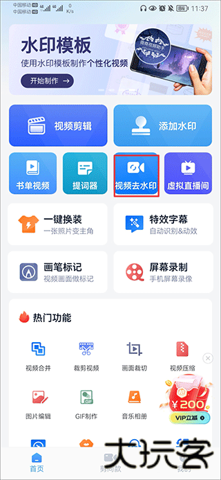 微商视频助手