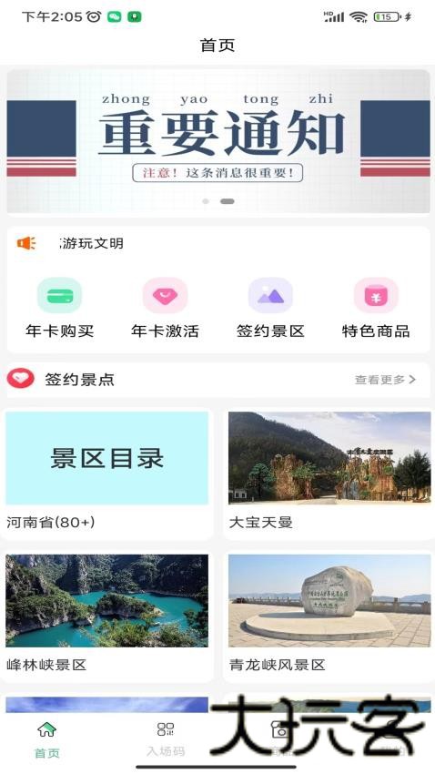 天下黄河