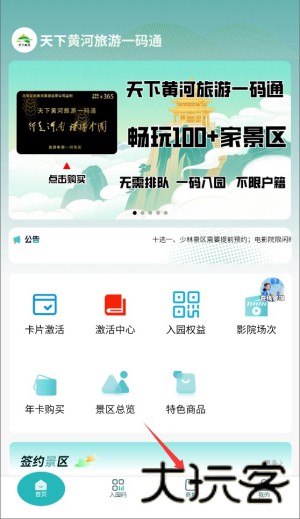 天下黄河