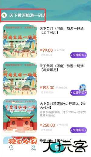 天下黄河