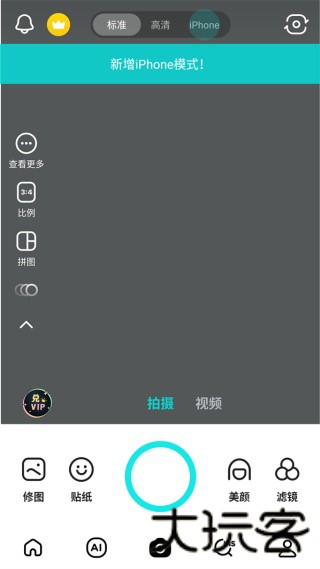 B612咔叽美颜相机