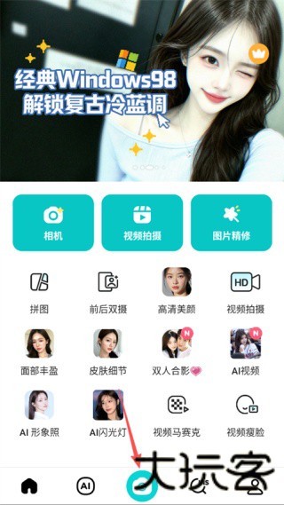B612咔叽美颜相机