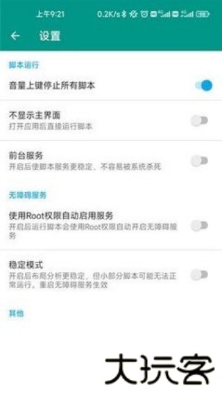 淘宝秒杀助手