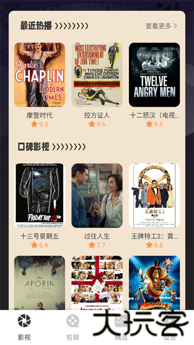 抢先视频工具箱
