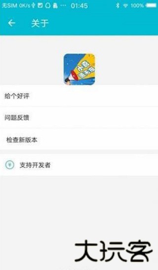 小喜通天报