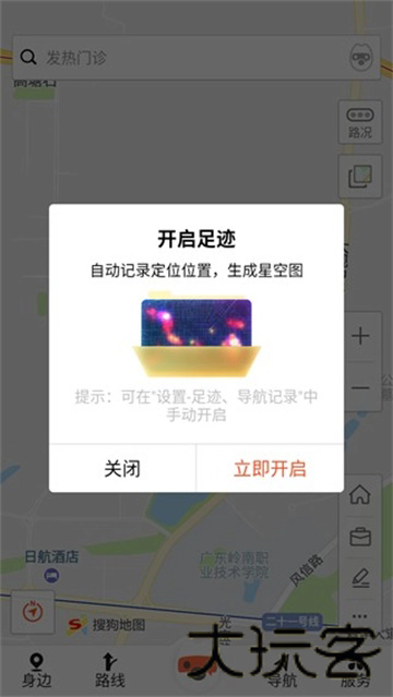 搜狗卫星地图