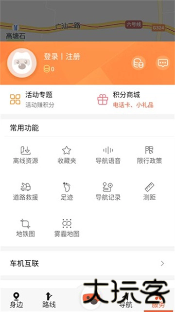 搜狗卫星地图