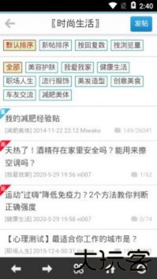 炫浪社区