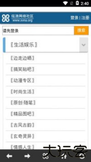 炫浪社区