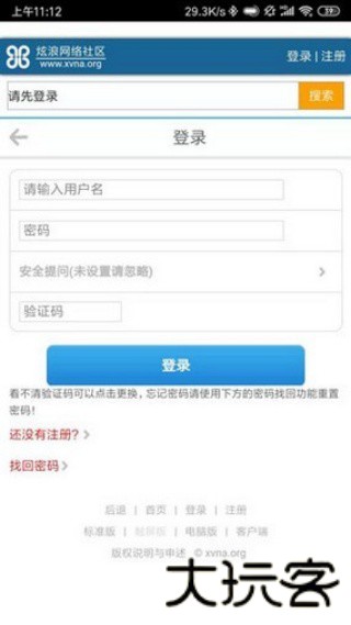 炫浪社区