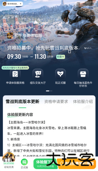 3839游戏盒子