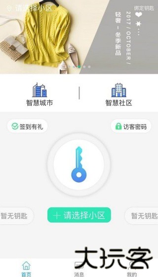智优社区