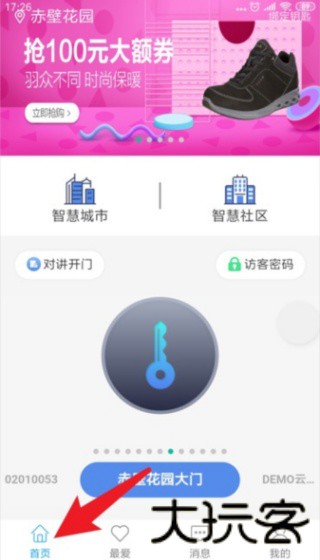 智优社区