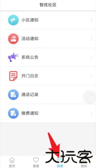 智优社区