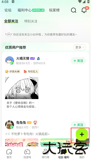 3839游戏盒子