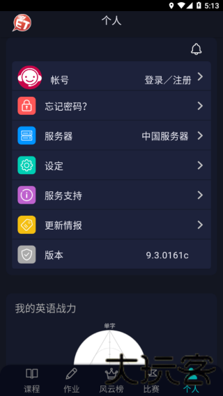 myet口语训练平台