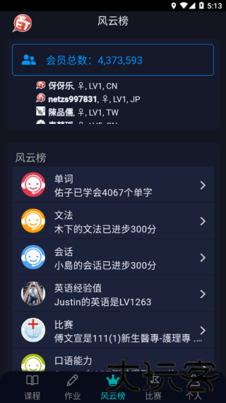 myet口语训练平台