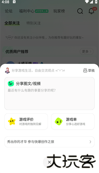 3839游戏盒子