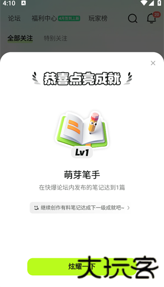 3839游戏盒子