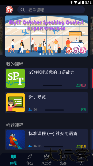 myet口语训练平台