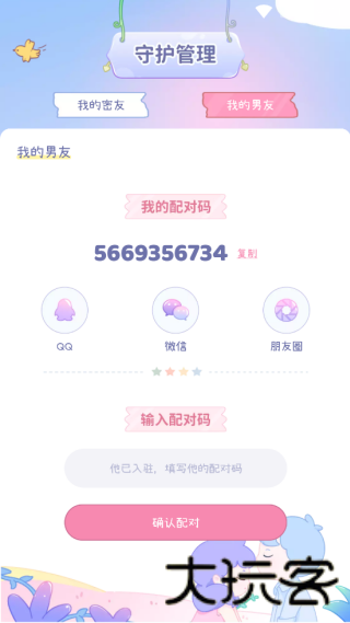 棉棉月历
