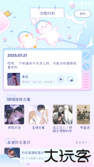 棉棉月历