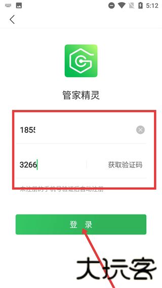 管家精灵