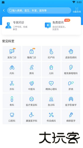 健客医生