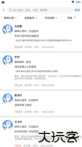 健客医生
