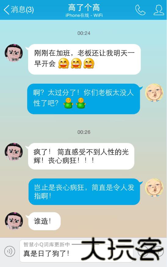 qq聊天记录查看器