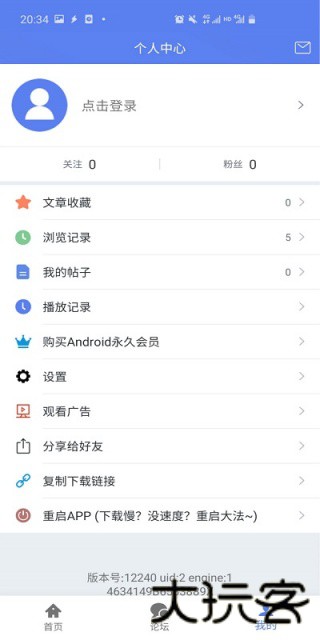 星速磁力bt