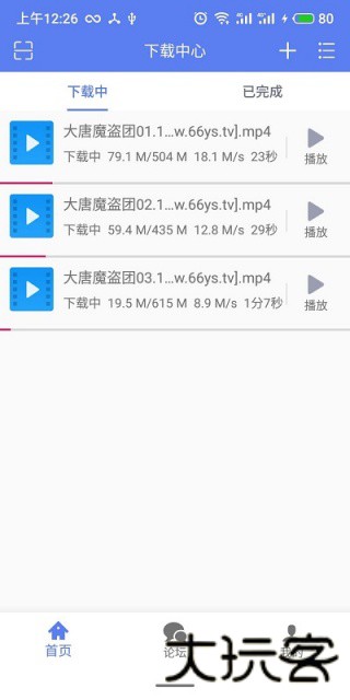 星速磁力bt