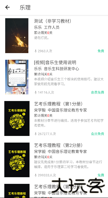 木耳音乐