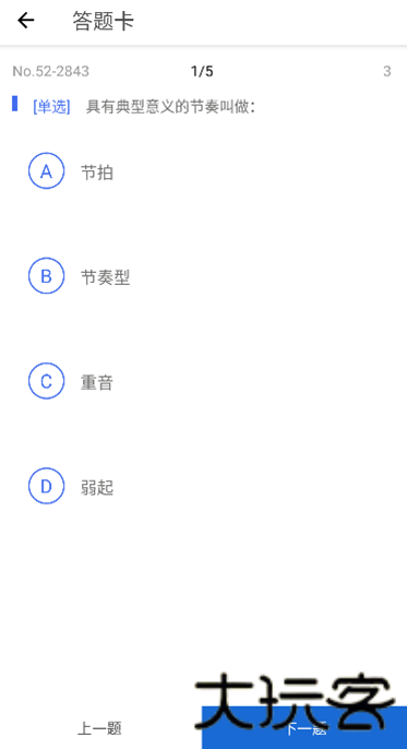 木耳音乐