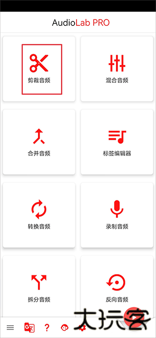 Audiolab国语版