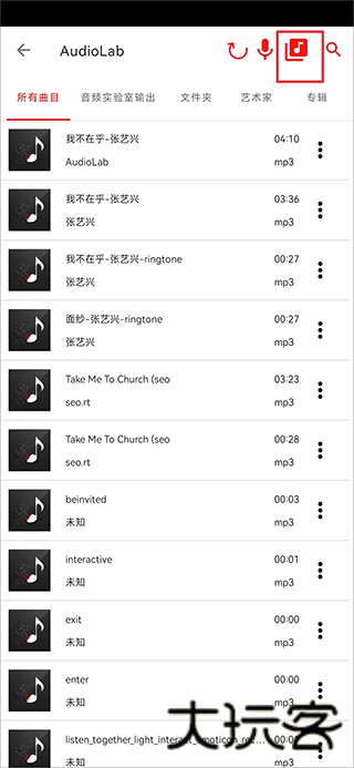Audiolab国语版